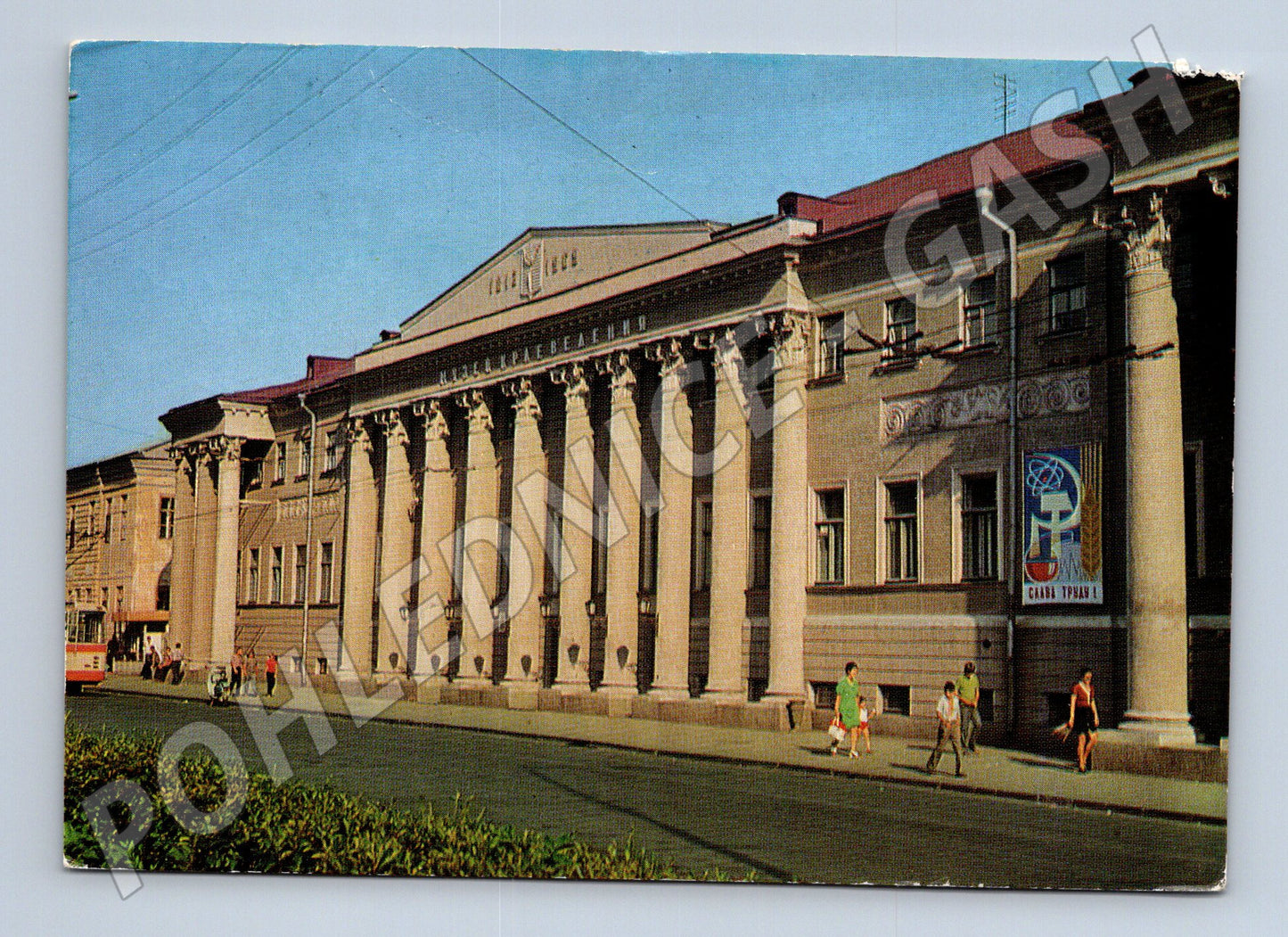 Pohlednice Rusko Saratov Regionální muzeum 1976 (M26353)