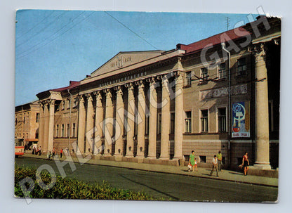 Pohlednice Rusko Saratov Regionální muzeum 1976 (M26353)
