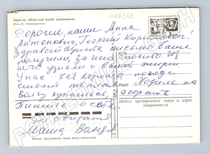 Pohlednice Rusko Saratov Regionální muzeum 1976 (M26353)