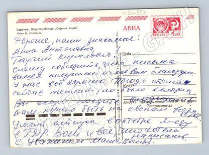 Pohlednice Rusko Saratov Vodoléčebna „Serne vody“ 1974 (M26354)