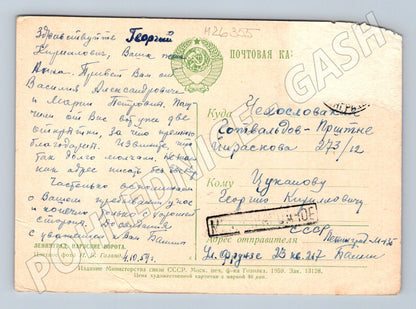 Pohlednice SSSR Leningrad Narvské brány 1959 (M26355)