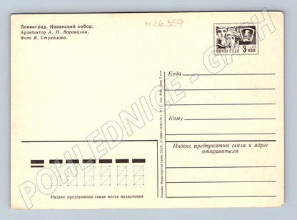 Pohlednice Rusko Leningrad Kazaňský sobor 1966 (M26359)