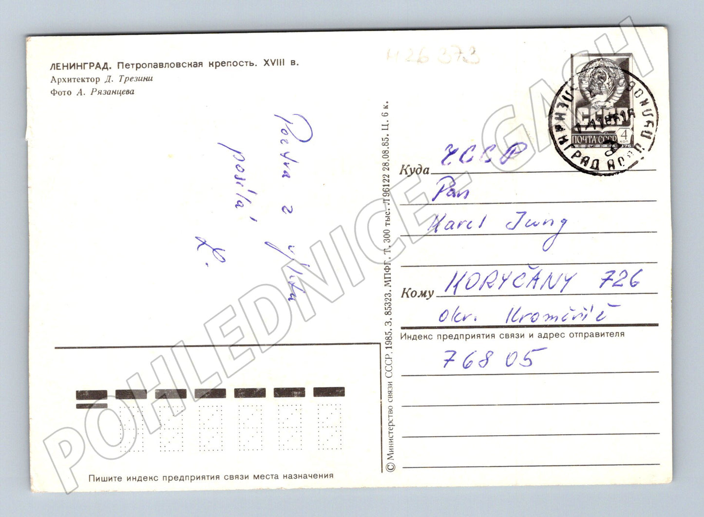 Pohlednice Rusko Leningrad Petrohradská pevnost 1985 (M26373)