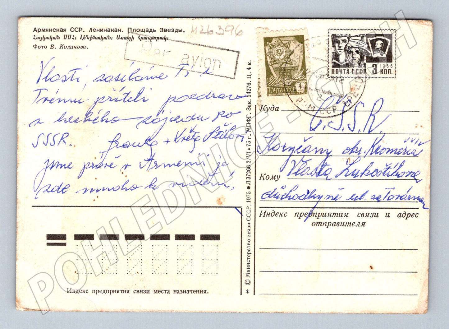 Pohlednice Arménie Leninakan náměstí 1966 (M26396)