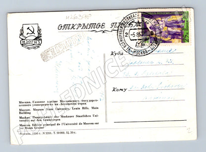 Pohlednice Rusko Moskva univerzita Lomonosov 1956 (M26398)
