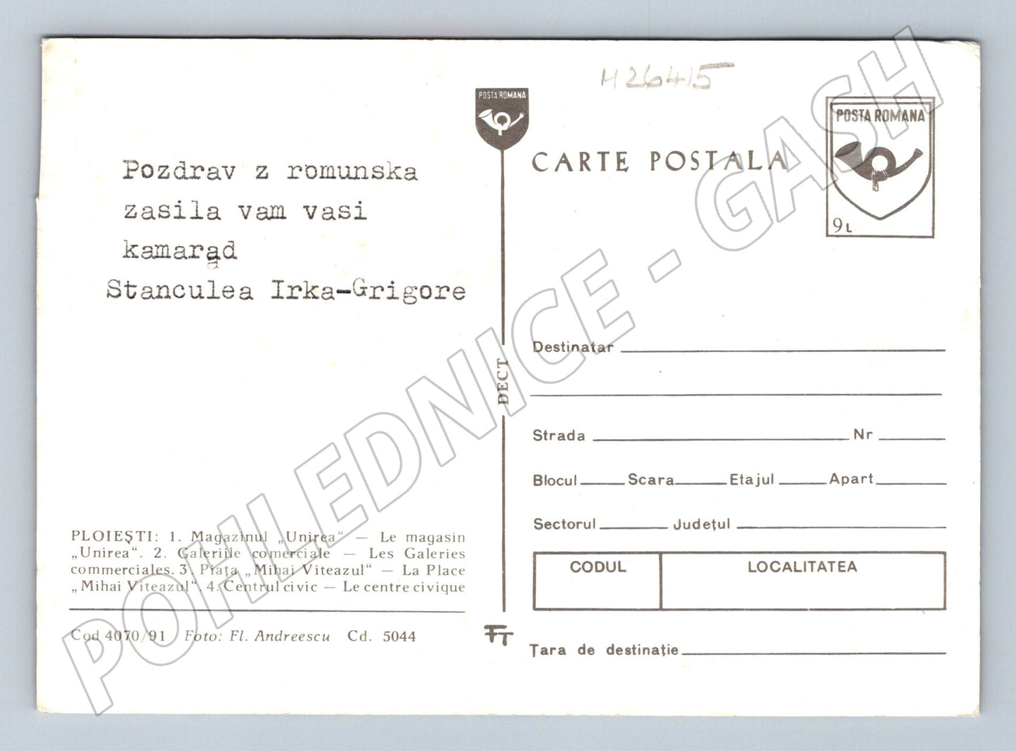 Pohlednice Rumunsko Ploiesti moderní budovy (M26415)