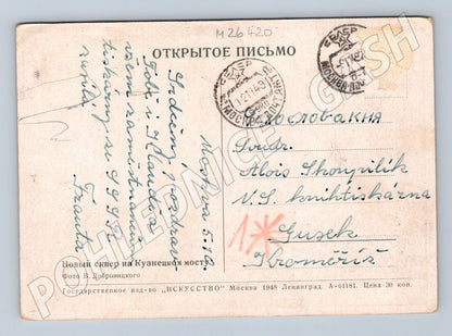 Pohlednice Rusko Moskva Nový skver na Kuzněckém mostu 1948 (M26420)