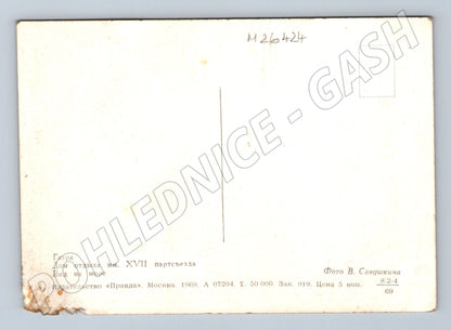 Pohlednice Gagra, SSSR, výhled na moře 1969 (M26424)