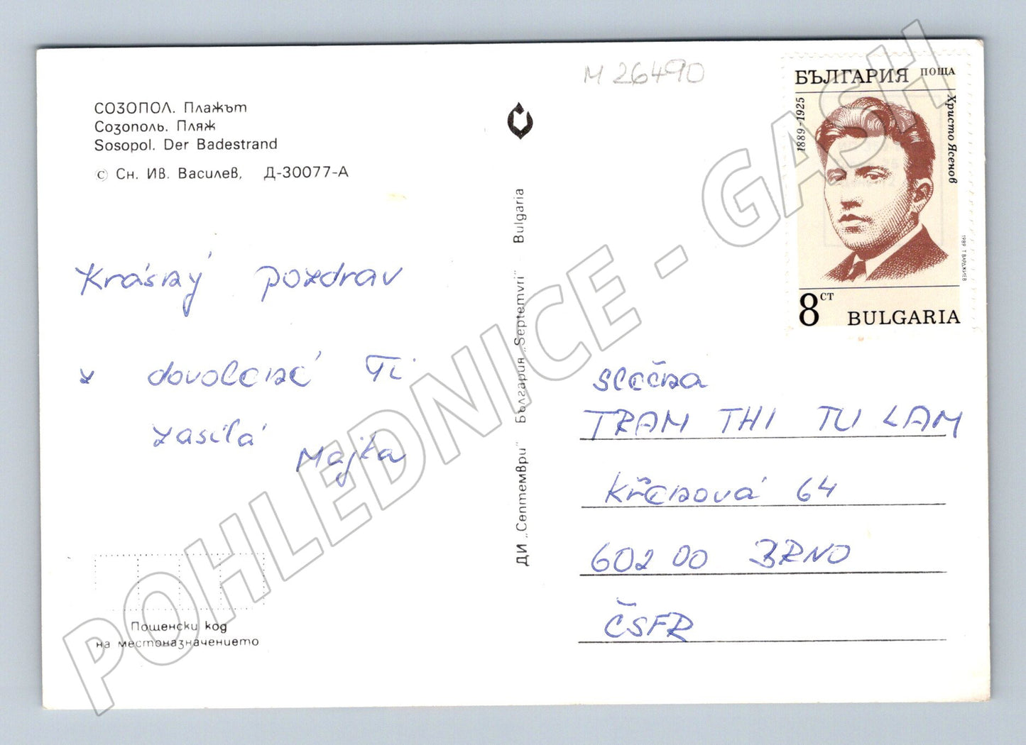 Pohlednice Bulharsko Sozopol pláž (M26490)