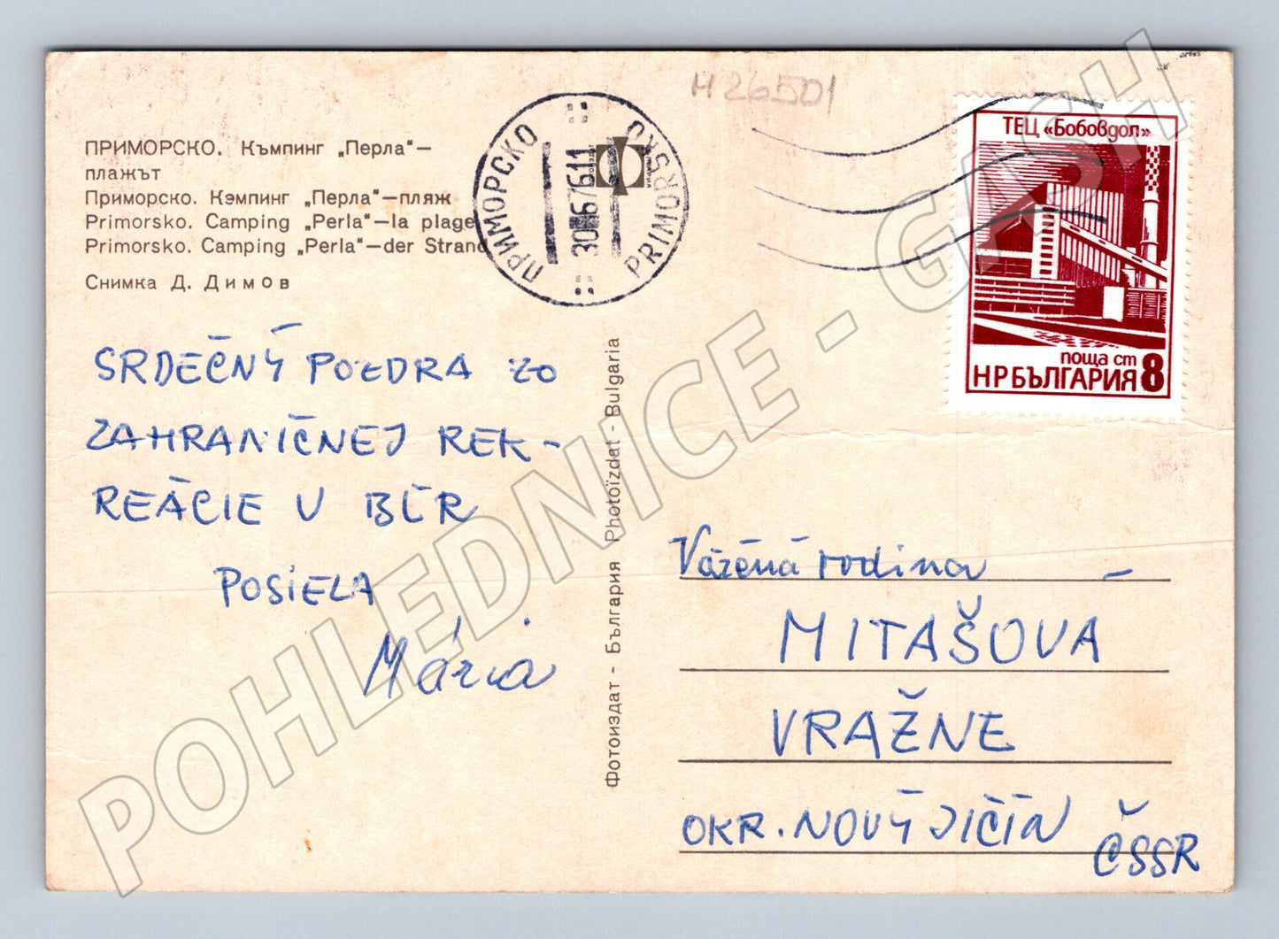 Pohlednice Bulharsko Primorsko pláž kemping Perla 1979 (M26501)