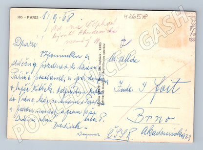 Pohlednice Francie Paříž památky 1968 (M26518)