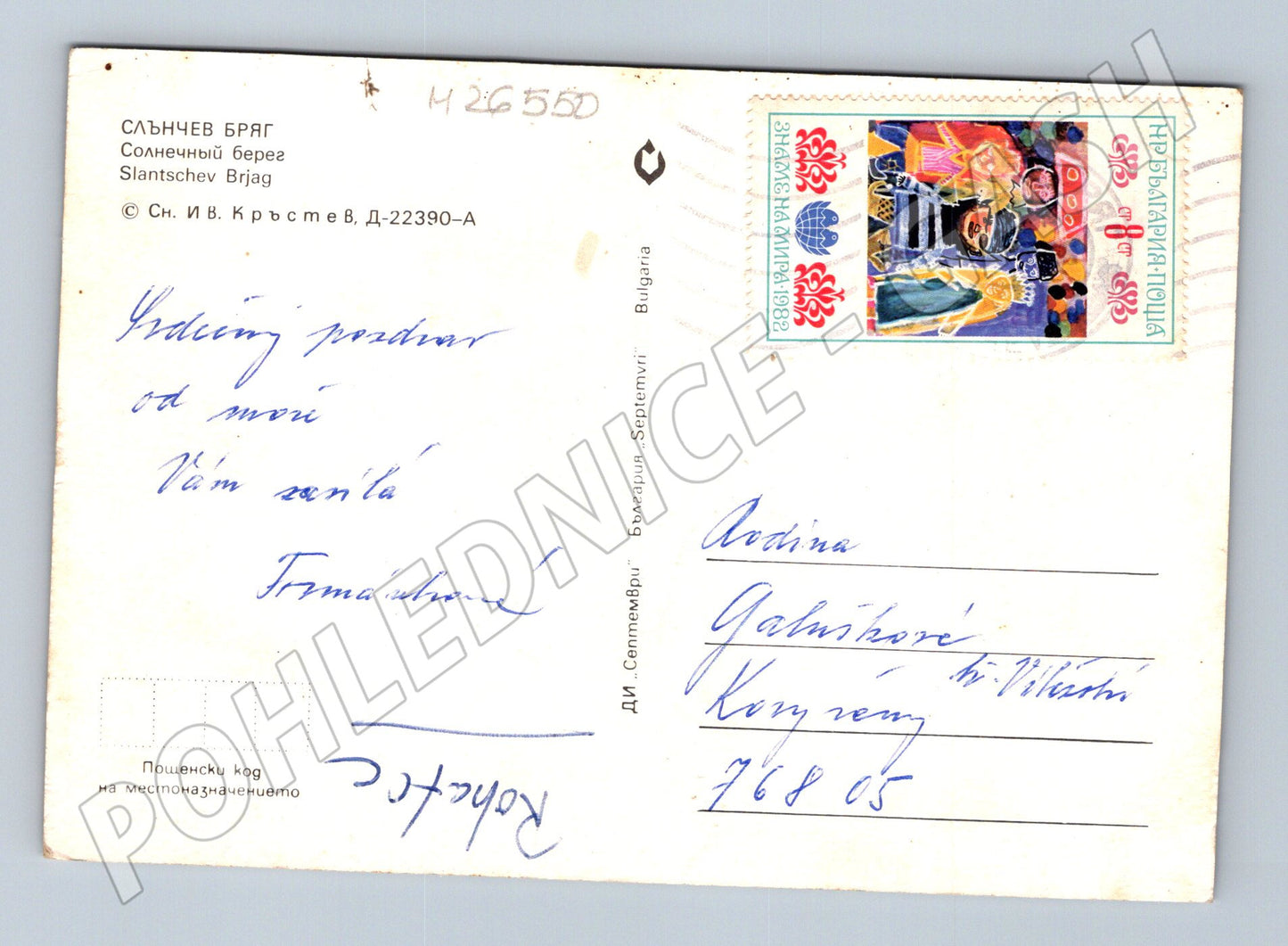 Pohlednice Bulharsko Slunečný břeh pláž 1983 (M26550)