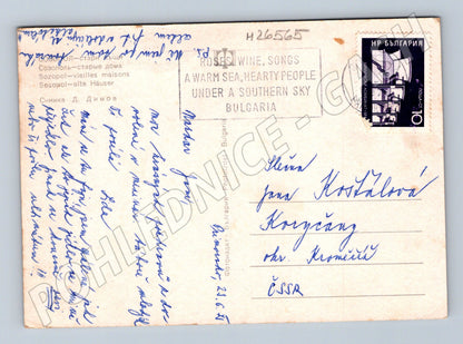 Pohlednice Bulharsko Sozopol staré domy 196x (M26565)