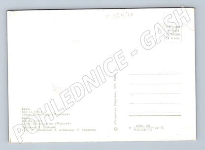 Pohlednice Ukrajina Artek pionýrský tábor 1975 (M26571)