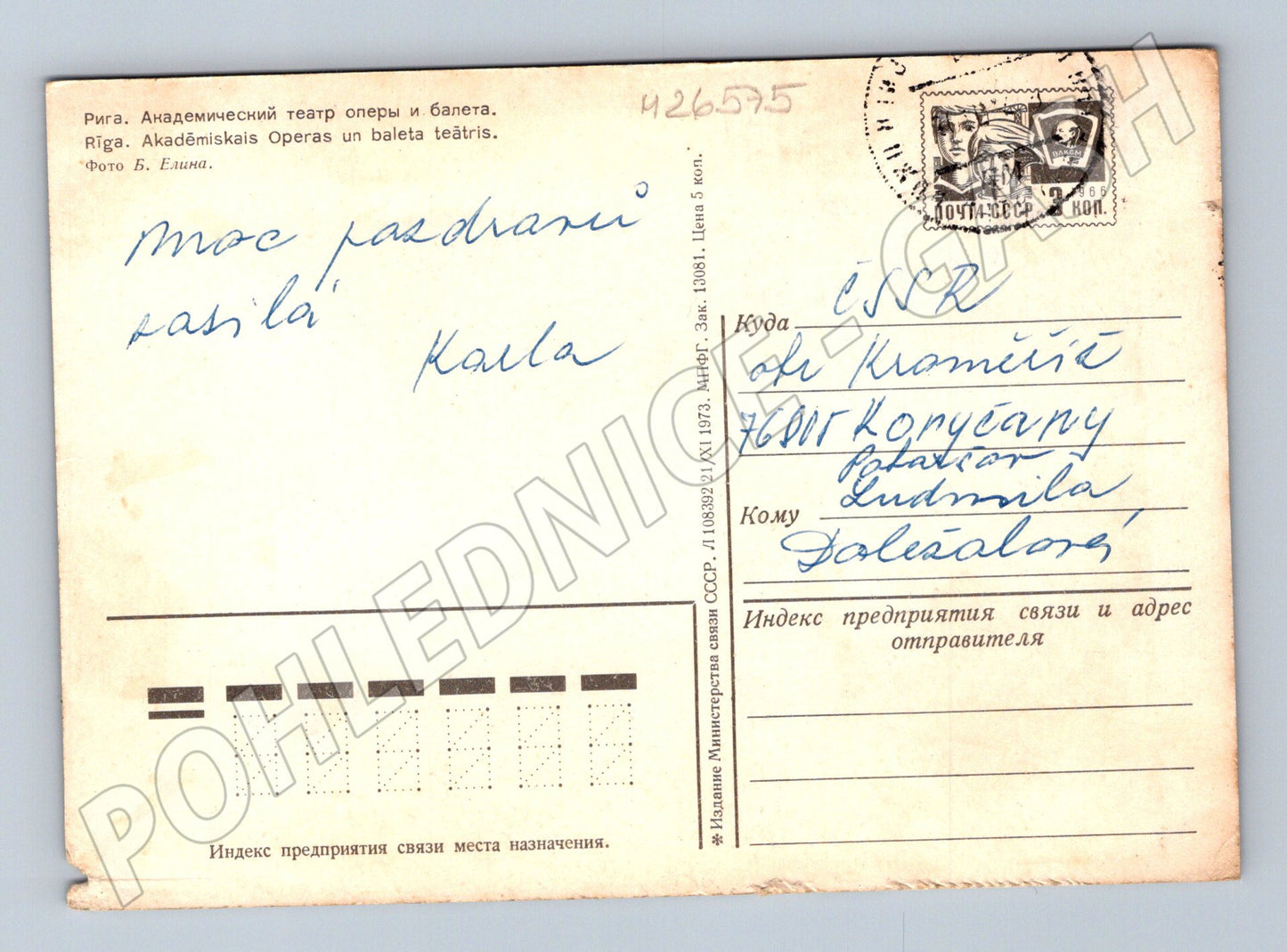 Pohlednice Lotyšsko Riga opera a balet 1973 (M26575)