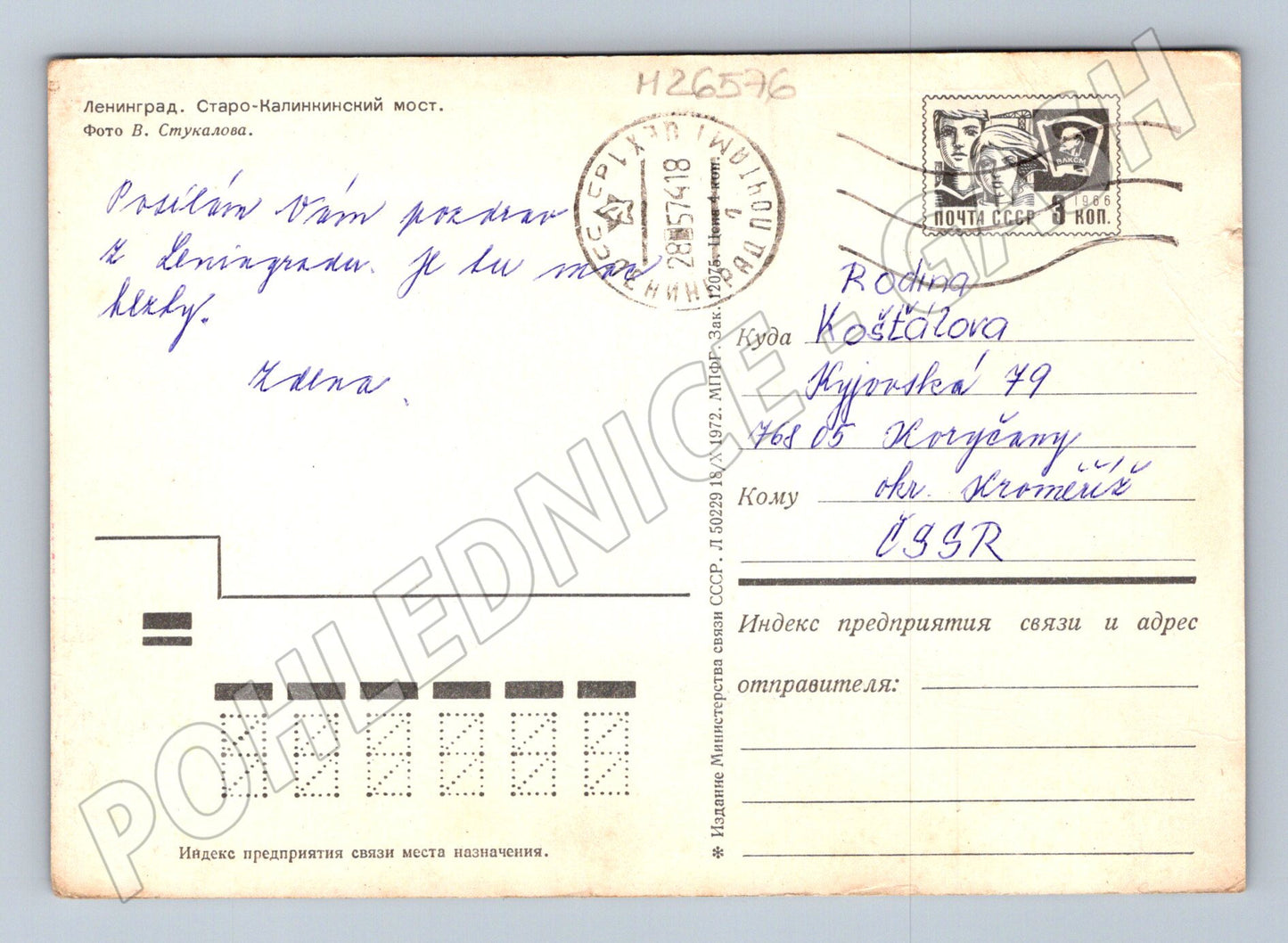 Pohlednice Rusko Leningrad Staro-Kalinkin most 1972 (M26576)