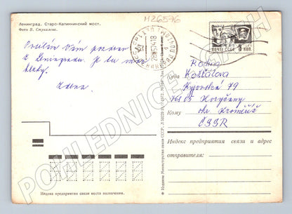 Pohlednice Rusko Leningrad Staro-Kalinkin most 1972 (M26576)