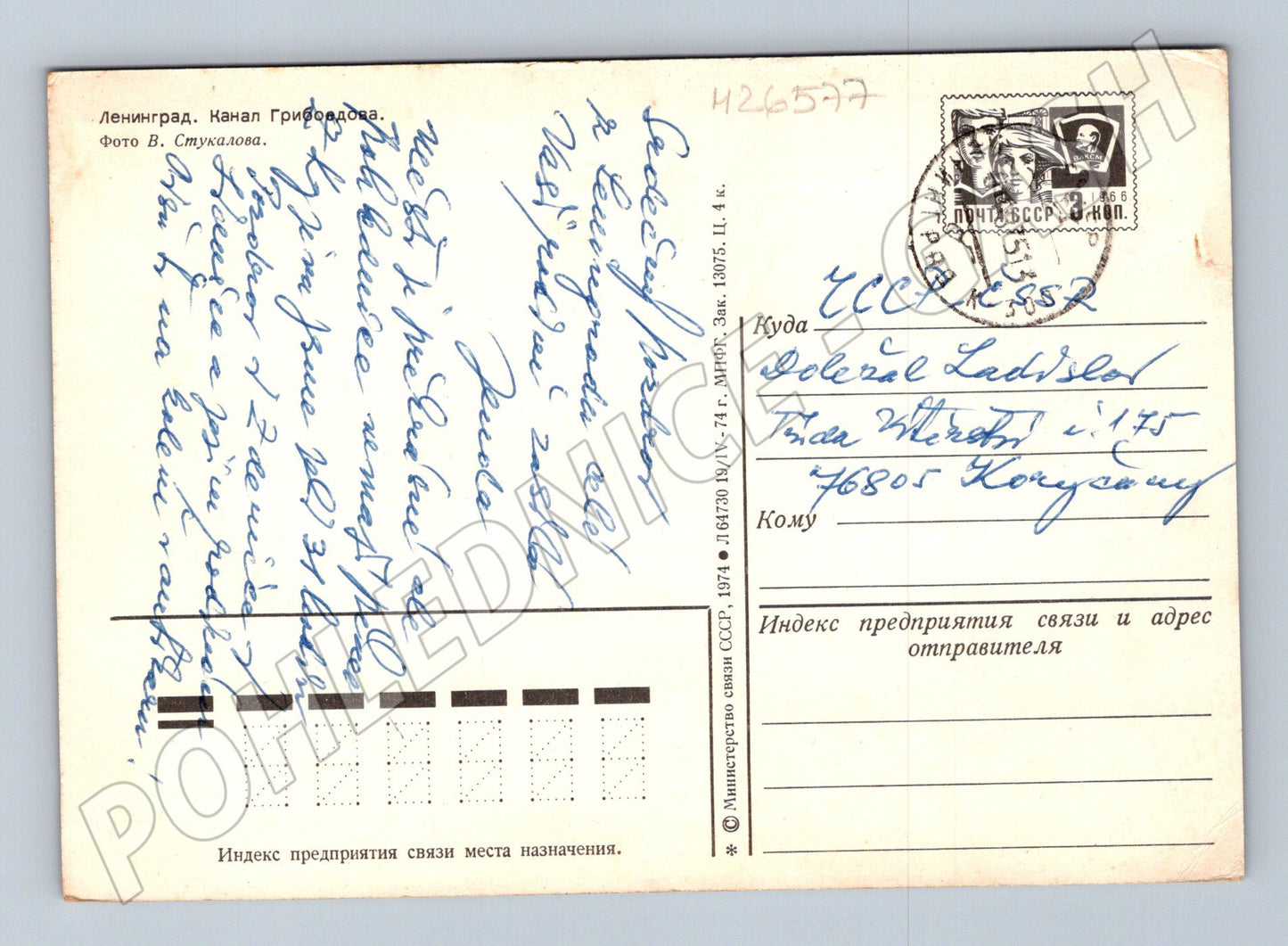 Pohlednice Rusko Leningrad Gribojedovův kanál 1974 (M26577)