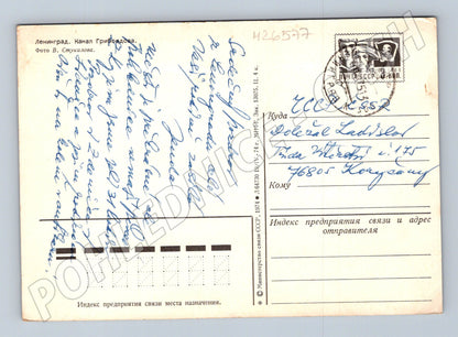 Pohlednice Rusko Leningrad Gribojedovův kanál 1974 (M26577)