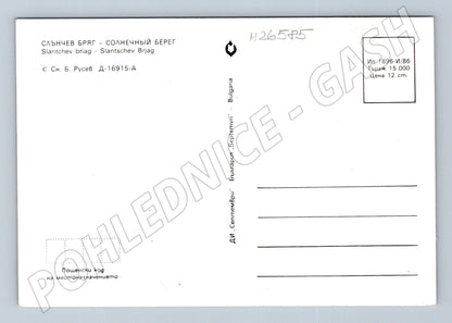 Pohlednice Bulharsko Sluneční pobřeží hotely pláž 1986 (M26585)