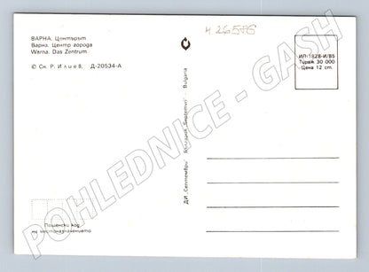 Pohlednice Bulharsko Varna náměstí s fontánou 1985 (M26586)