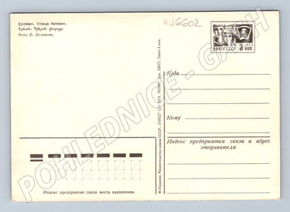 Pohlednice SSSR Jerevan ulice Kijevan 1974 (M26602)