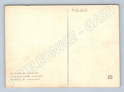 Pohlednice Arménie Památník Sardarabat (M26603)
