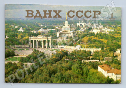 Pohlednice Rusko VDNKh Moskva panorama 1981 (M26612)