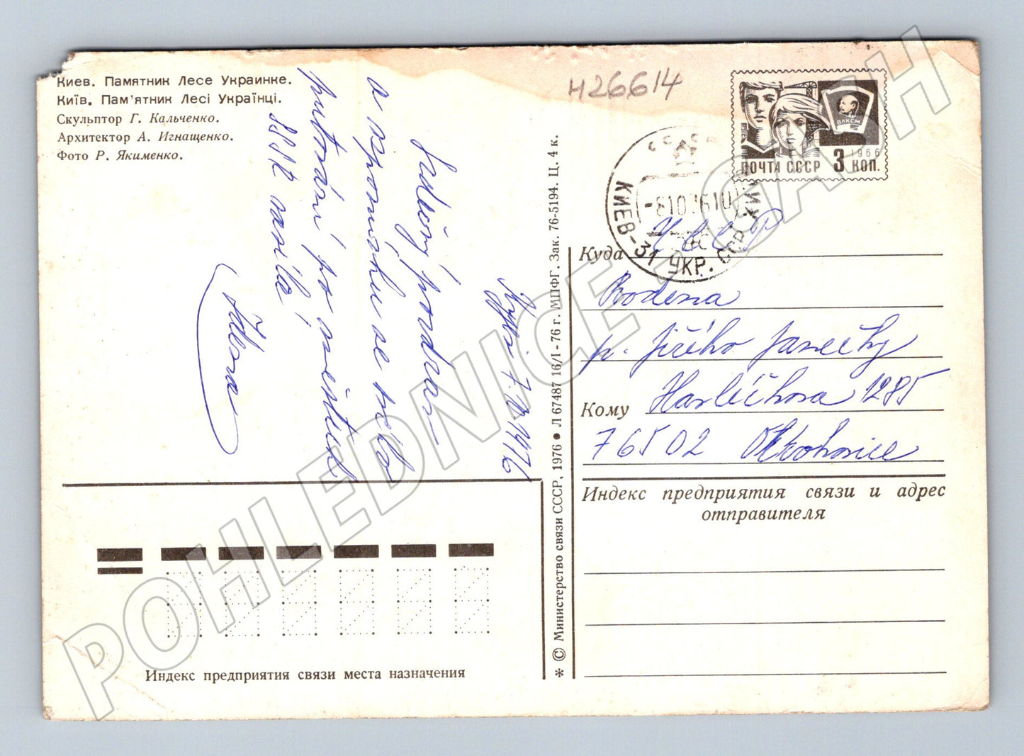 Pohlednice Ukrajina Kyjev Památník Lesi Ukrainky 1976 (M26614)