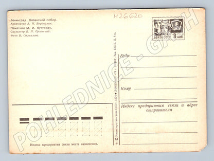 Pohlednice Rusko Leningrad Kazanský chrám 1974 (M26620)