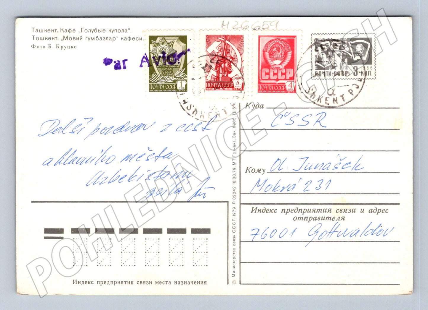 Pohlednice SSSR Taškent kavárna Modré kupole 1979 (M26659)