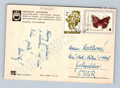 Pohlednice Bulharsko Nessebar Restaurant Düni 1972 (M26660)