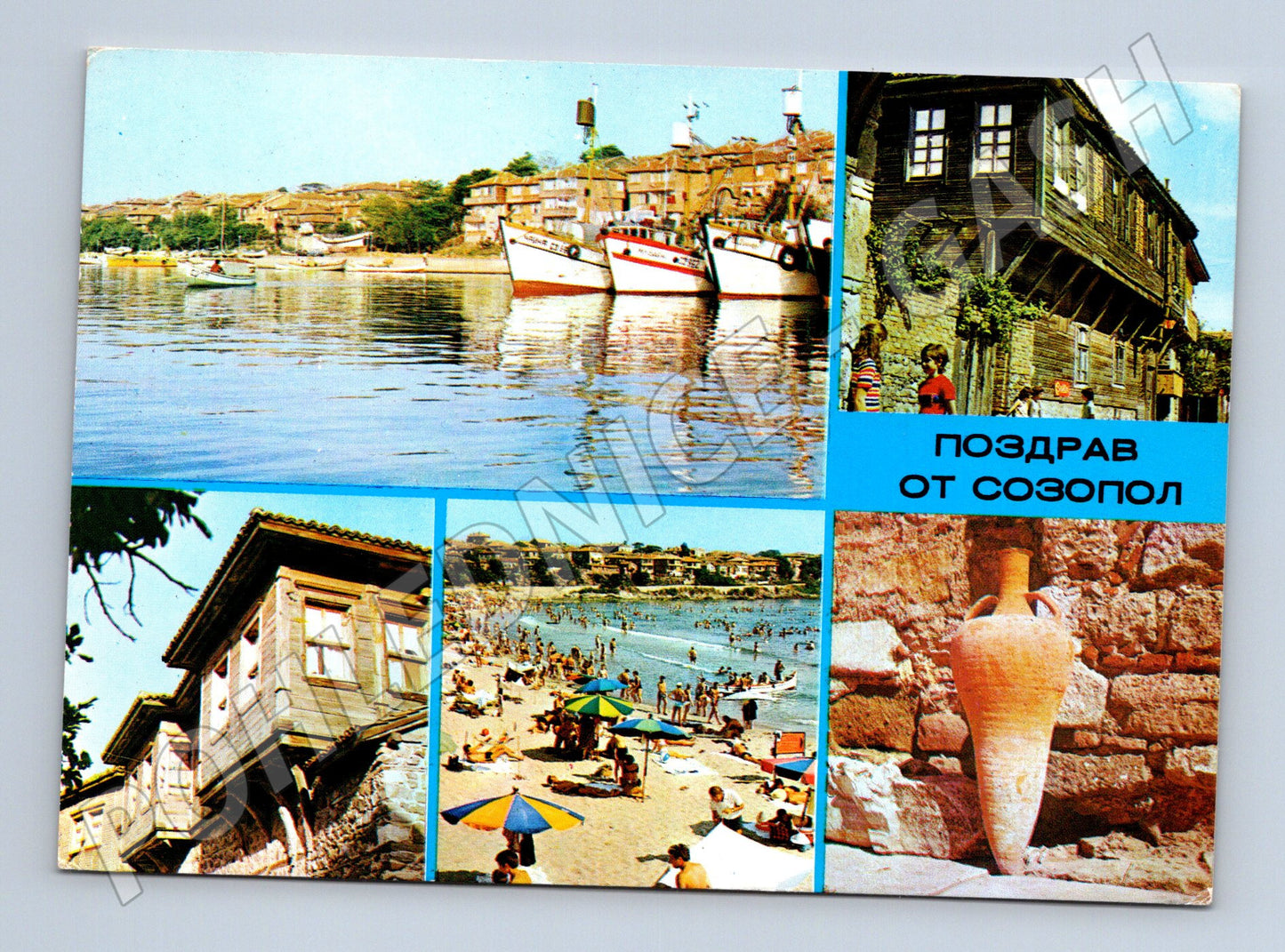 Pohlednice Bulharsko Sozopol koláž 1985 (M26673)