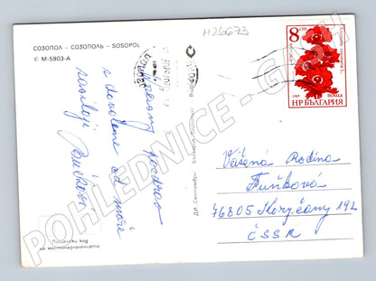 Pohlednice Bulharsko Sozopol koláž 1985 (M26673)