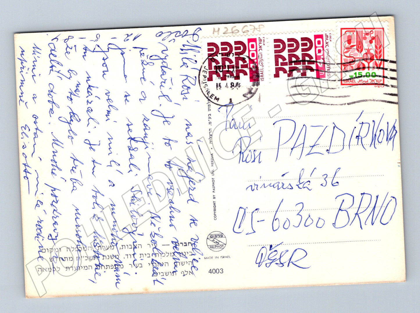 Pohlednice Izrael Hebron město 1984 (M26678)