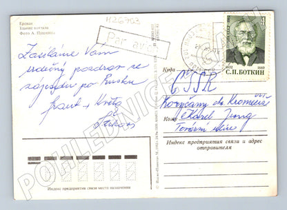 Pohlednice SSSR Yerevan nádraží 1982 (M26703)
