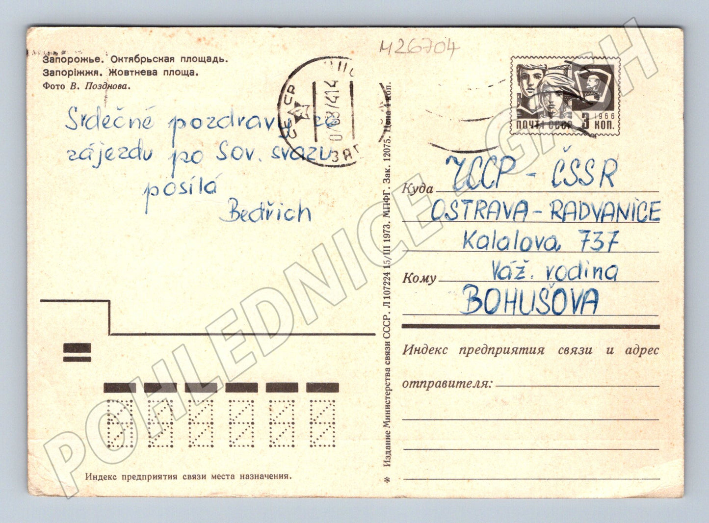 Pohlednice SSSR Záporoží Októberové náměstí 1966 (M26704)