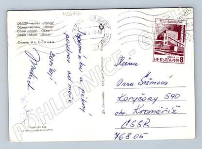 Pohlednice Bulharsko Obzor pláž loď 1980 (M26717)