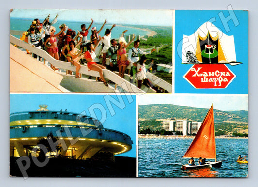 Pohlednice Bulharsko Sunny Beach Khanska Shatra 1989 (M26721)
