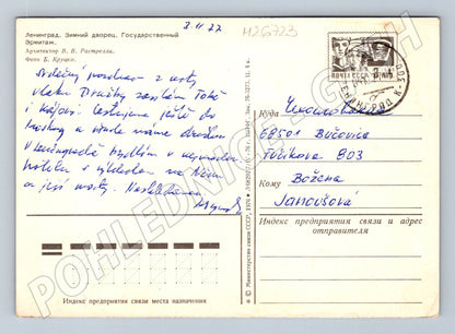 Pohlednice Rusko Leningrad Zimní palác Ermitáž 1976 (M26723)