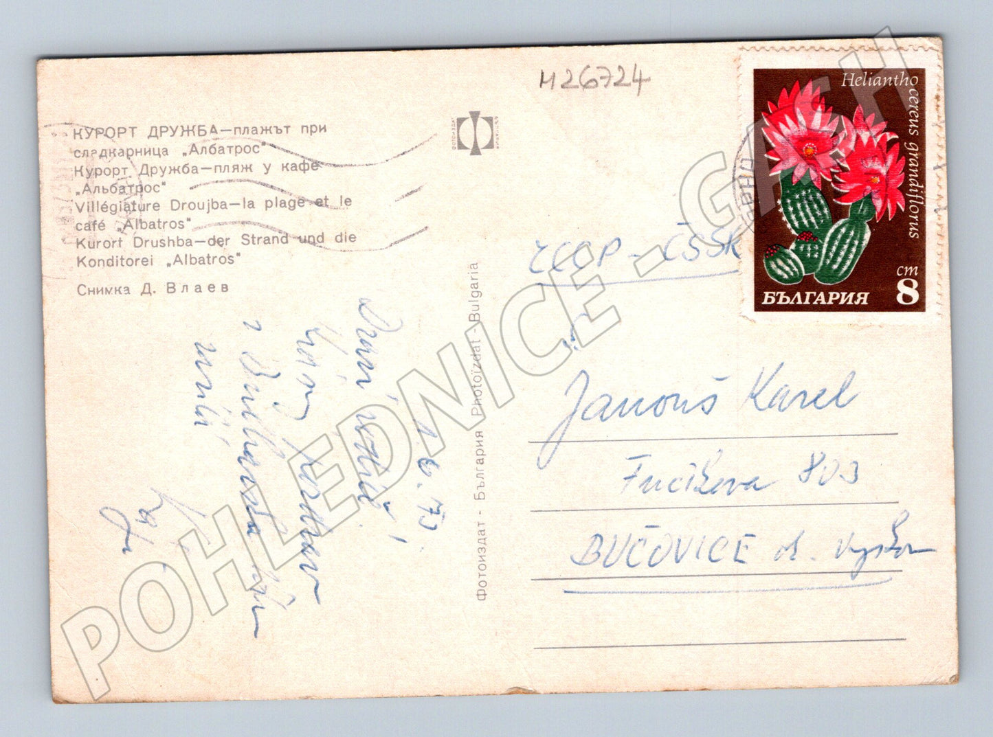 Pohlednice Bulharsko Druzba pláž s lidmi (M26724)