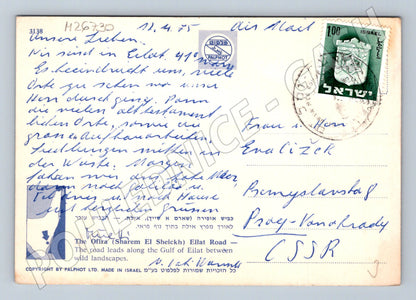Pohlednice Izrael Sharem El Sheickh Eilat road 1975 (M26730)