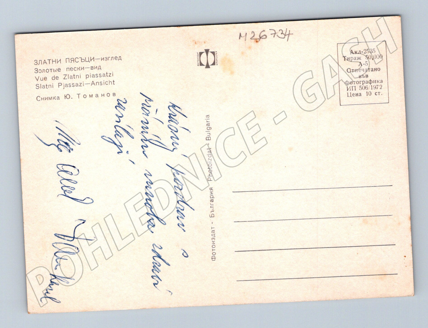Pohlednice Bulharsko Zlatni Písky pláž hotel 1972 (M26734)