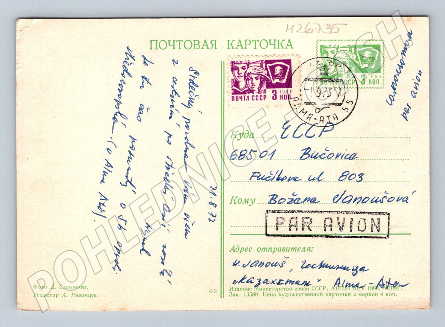 Pohlednice Rusko a SSSR Almaty Abay divadlo 1973 (M26735)
