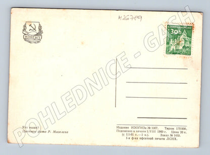 Pohlednice SSSR děti s červenými balónky 1960 (M26789)