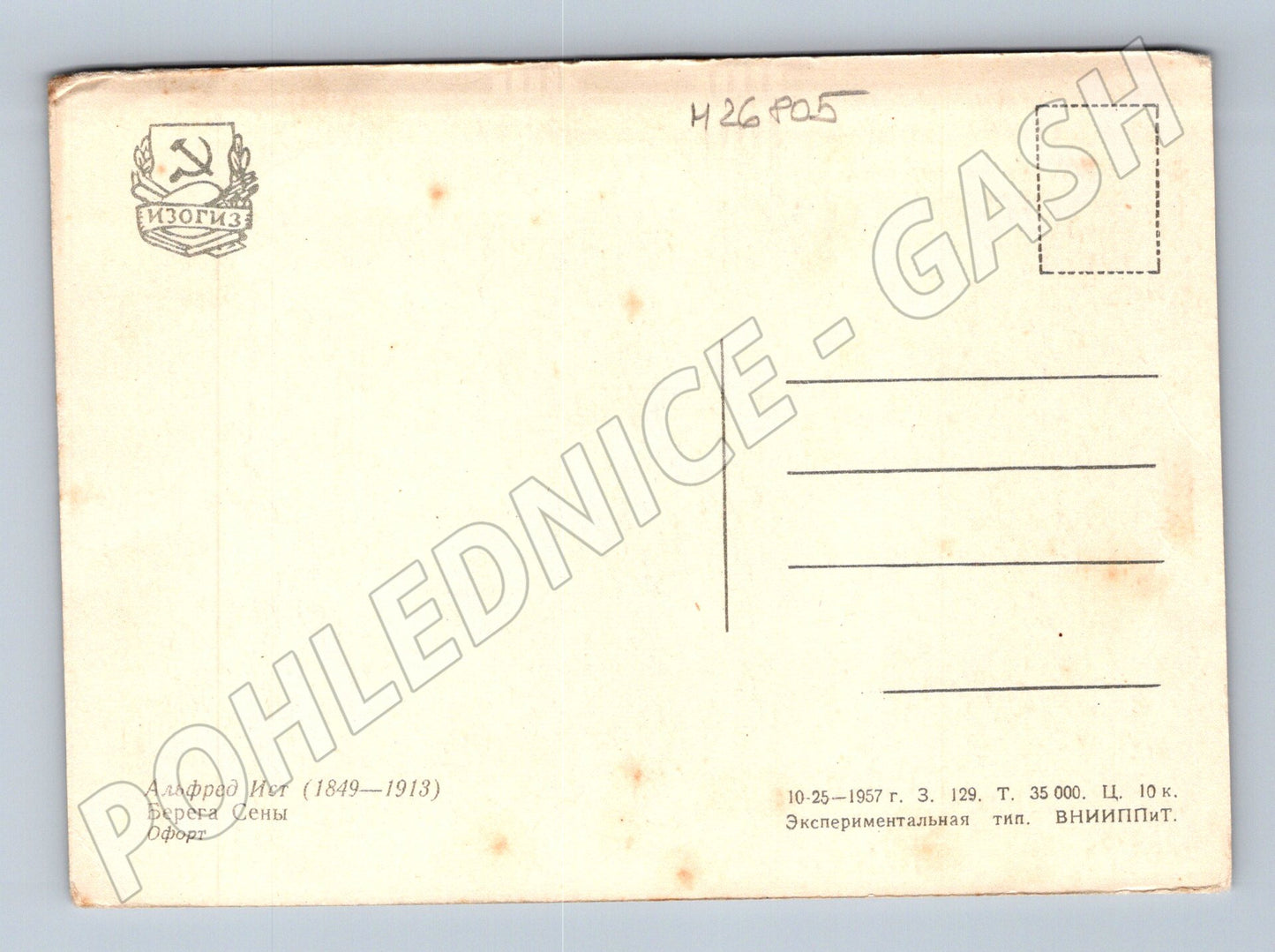 Pohlednice Rusko Alfred East Břehy Seiny 1957 (M26805)