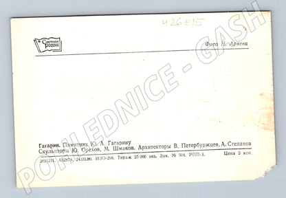 Pohlednice Rusko památník Jurije Gagarina 1980 (M26815)