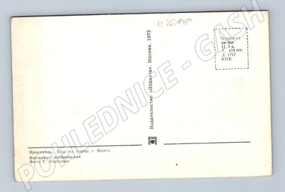 Pohlednice Rusko Jaroslavl Volžská nábřeží 1973 (M26818)