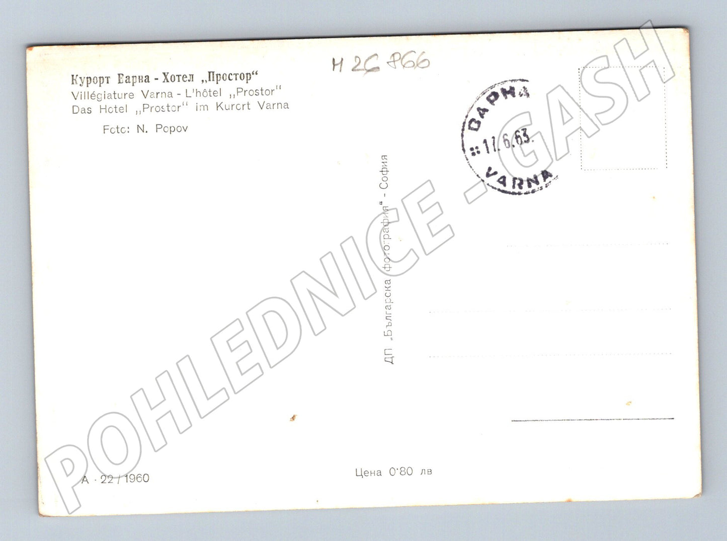 Pohlednice Bulharsko Varna hotel Prostor 1963 (M26866)