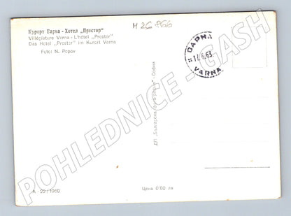 Pohlednice Bulharsko Varna hotel Prostor 1963 (M26866)